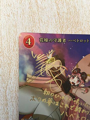 Habetrot BB-FGO-071BR Rider Build Divide Sign Card FGO Fate Grand Order