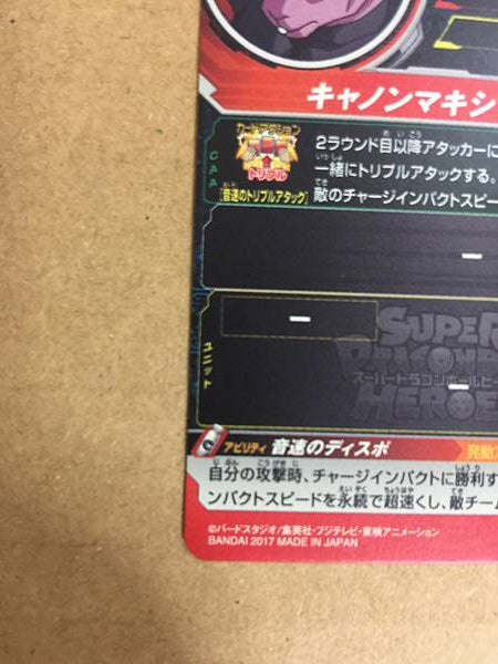 Dyspo SH7-42 UR Super Dragonball Heroes Mint Card SDBH