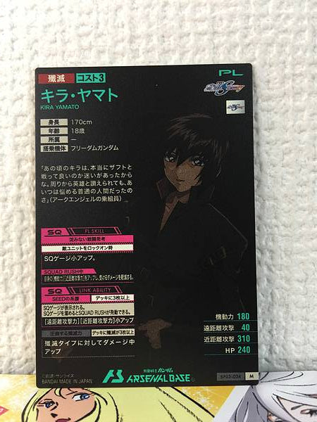 KIRA YAMATO BP03-024  M Gundam Arsenal Base Card Seed