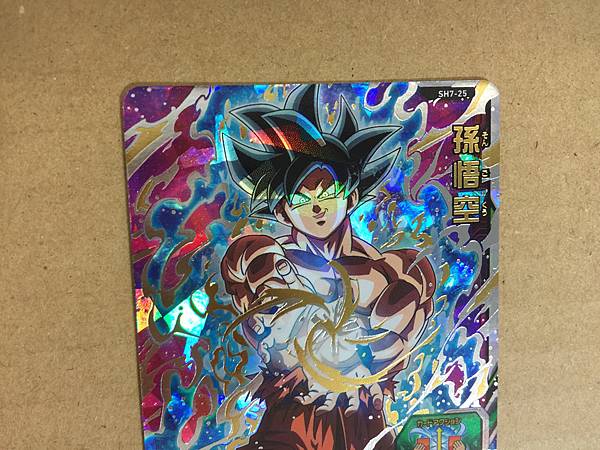 Son Goku SH7-25 UR Super Dragonball Heroes Mint Card SDBH