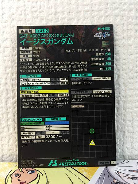 AEGIS  GUNDAM BP03-002 M Gundam Arsenal Base Card Seed