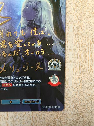 Mélusine BB-FGO-032BR Lancer Build Divide Sign Card FGO Fate Grand Order