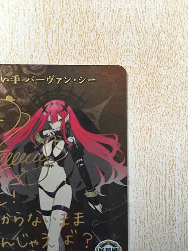 Baobhan Sith BB-FGO-073BR Archer Build Divide Sign Card FGO Fate Grand Order