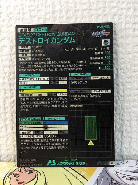 DESTROY GUNDAM BP03-009  M Gundam Arsenal Base Card Seed