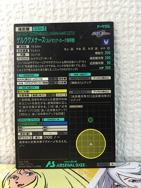 GELGOOG MENACE [LUNAMARIA HAWKE CUSTOM] BP03-013 M Gundam Arsenal Base Card Seed