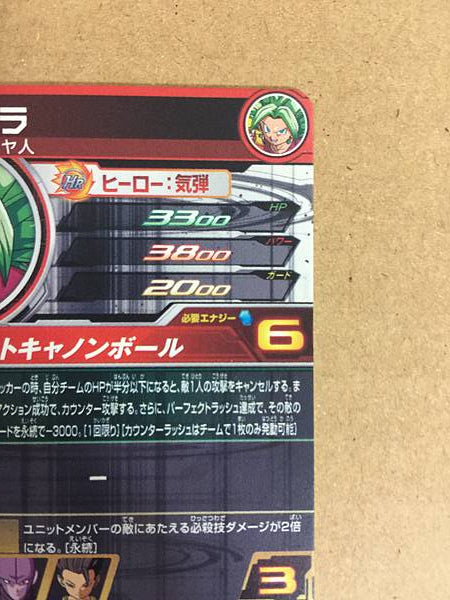Kefla SH7-SEC3 SEC Super Dragon Ball Heroes Mint Card SDBH