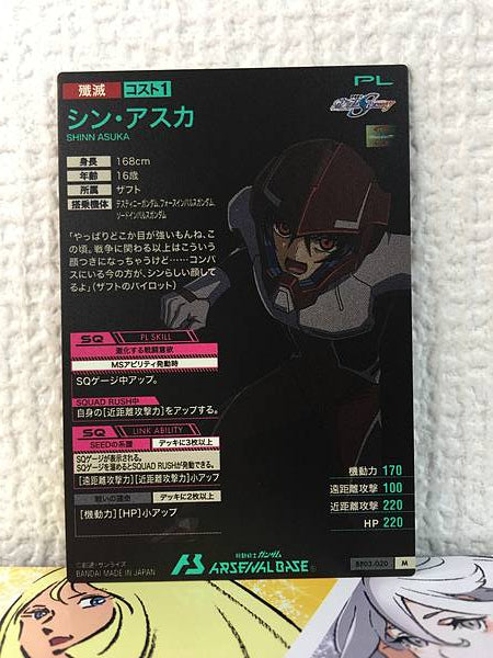 SHINN ASKA BP03-020  M Gundam Arsenal Base Card Seed