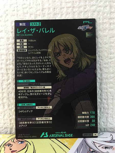 Semilla de tarjeta base de Gundam Arsenal REY ZA BURREL BP03-021 M