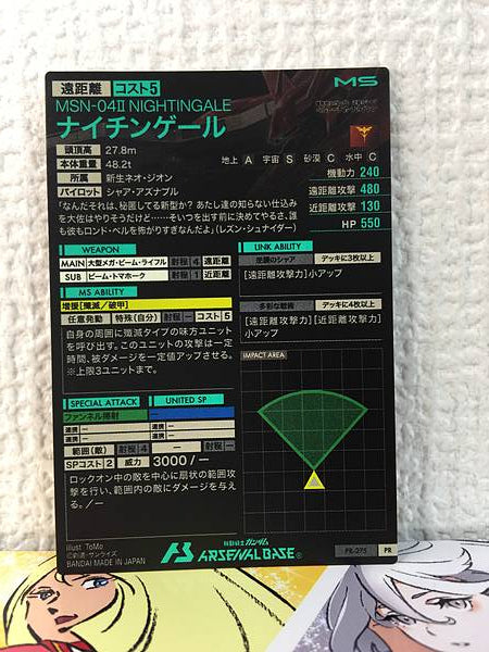 Tarjeta promocional Nightingale PR-275 Gundam Arsenal Base Char Aznable