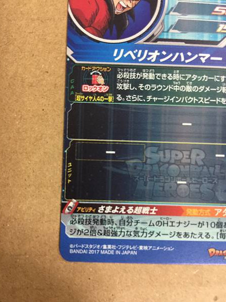 Bardock SH7-SEC Super Dragon Ball Heroes Mint Card SDBH 7