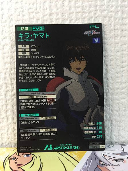 Tarjeta promocional de la base del Arsenal de Gundam PR-310 de Kila Yamato
