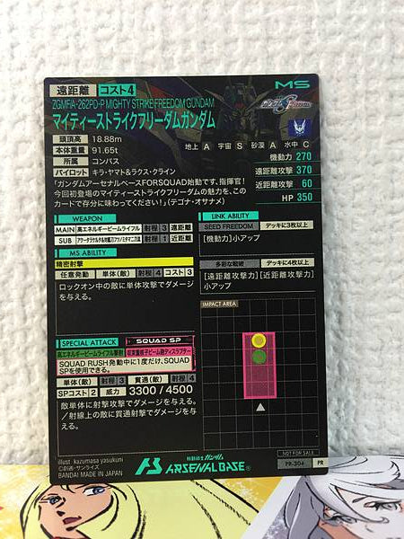 Mighty Strike Freedom Gundam PR-304 Arsenal Base Promotional Card SEED