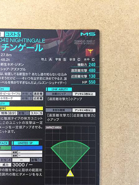 Tarjeta promocional Nightingale PR-275 Gundam Arsenal Base Char Aznable