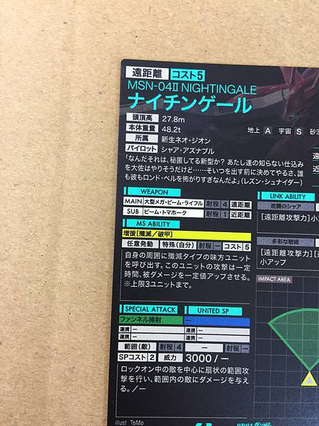 Tarjeta promocional Nightingale PR-275 Gundam Arsenal Base Char Aznable