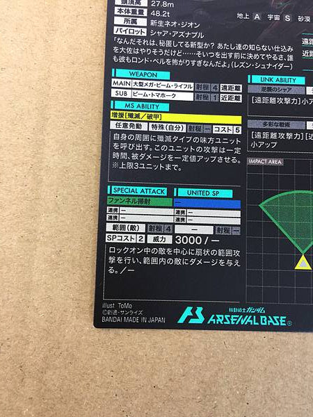 Tarjeta promocional Nightingale PR-275 Gundam Arsenal Base Char Aznable