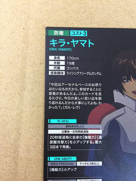 Tarjeta promocional de la base del Arsenal de Gundam PR-310 de Kila Yamato