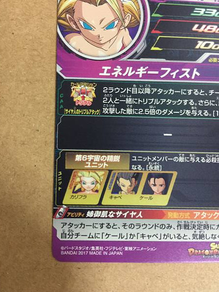 Caulifla SH6-43 Super Dragon Ball Heroes Mint Card SDBH 6