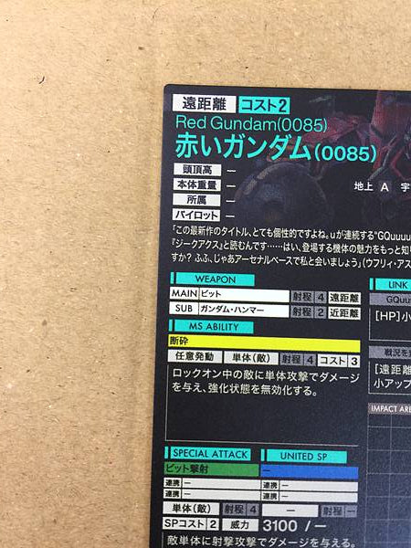 Tarjeta promocional Red Gundam PR-289 Arsenal Base GQuuuuuuX