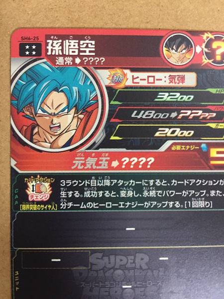 Son Goku SH6-25 UR Super Dragon Ball Heroes Mint Card SDBH 6