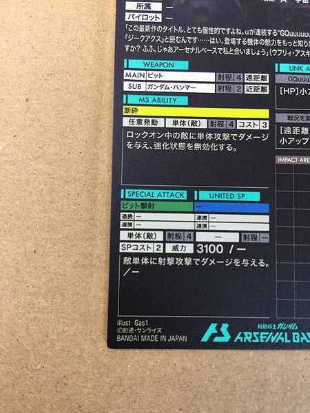 Tarjeta promocional Red Gundam PR-289 Arsenal Base GQuuuuuuX