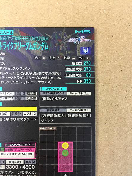 Mighty Strike Freedom Gundam PR-304 Arsenal Base Promotional Card SEED