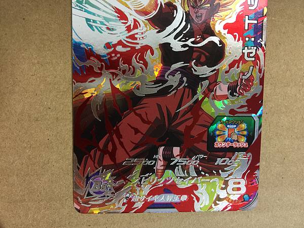 Vegito SH6-SEC3 Super Dragon Ball Heroes Card Big SDBH 6