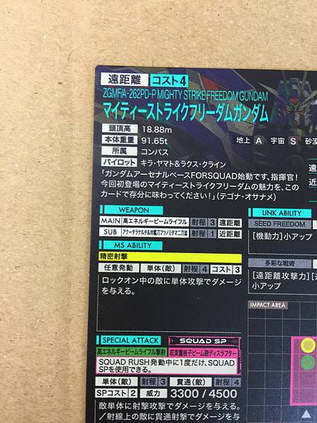 Mighty Strike Freedom Gundam PR-304 Arsenal Base Promotional Card SEED