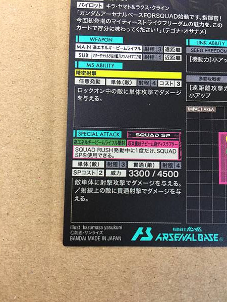 Mighty Strike Freedom Gundam PR-304 Arsenal Base Promotional Card SEED