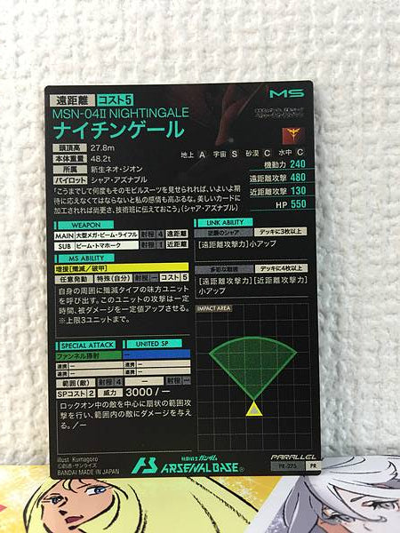 Nightingale PR-275 Parallel Gundam Arsenal Base Promotional Card Char