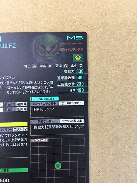 Zaku II PR-158 Parallel Gundam Arsenal Base Card War in Pocket