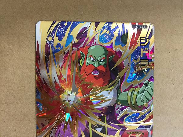 Sidra SH5-67 UR Super Dragon Ball Heroes Mint Card SDBH