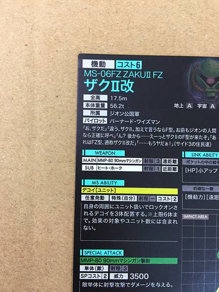Zaku II PR-158 Parallel Gundam Arsenal Base Card War in Pocket