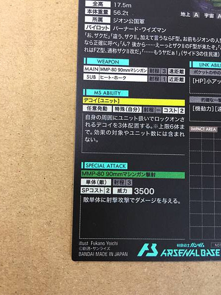 Zaku II PR-158 Parallel Gundam Arsenal Base Card War in Pocket