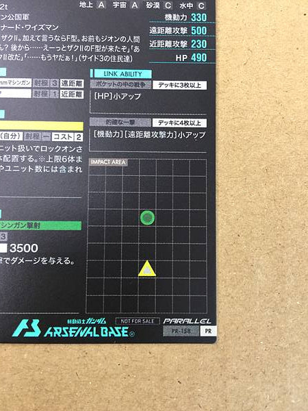 Zaku II PR-158 Parallel Gundam Arsenal Base Card War in Pocket