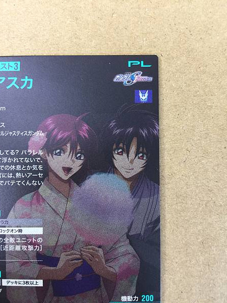 Tarjeta base Shinn Asuka PR-248 Parallel Gundam Arsenal, Lunamaria Hawk