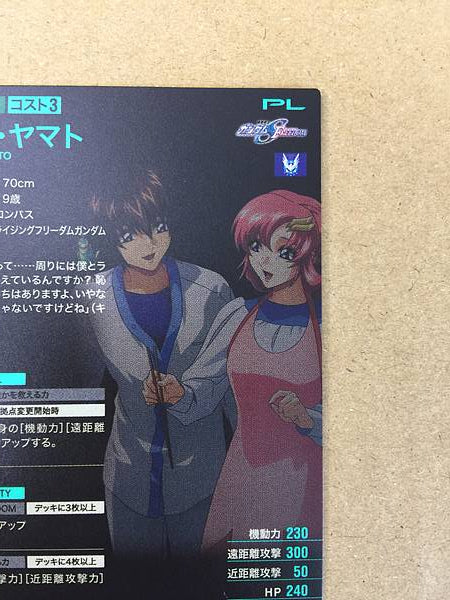 Kira Yamato PR-264 Parallel Gundam Arsenal Base Card Seed Lacus Clyne