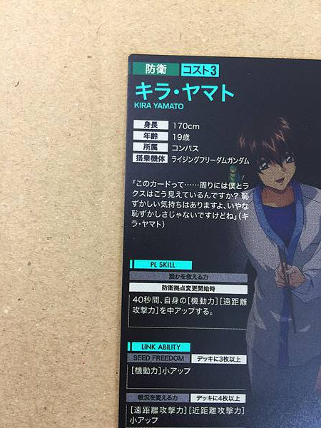 Kira Yamato PR-264 Parallel Gundam Arsenal Base Card Seed Lacus Clyne