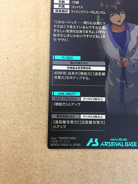 Kira Yamato PR-264 Parallel Gundam Arsenal Base Card Seed Lacus Clyne