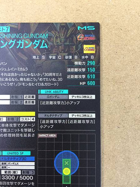 Tarjeta base del Arsenal paralelo PR-276 de Shining Gundam G Gundam