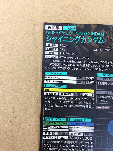 Tarjeta base del Arsenal paralelo PR-276 de Shining Gundam G Gundam