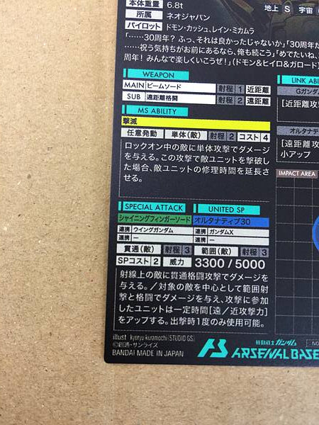 Tarjeta base del Arsenal paralelo PR-276 de Shining Gundam G Gundam