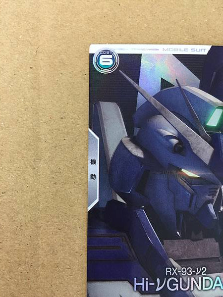 Hi-ν Gundam PR-274 Parallel Arsenal Base Card