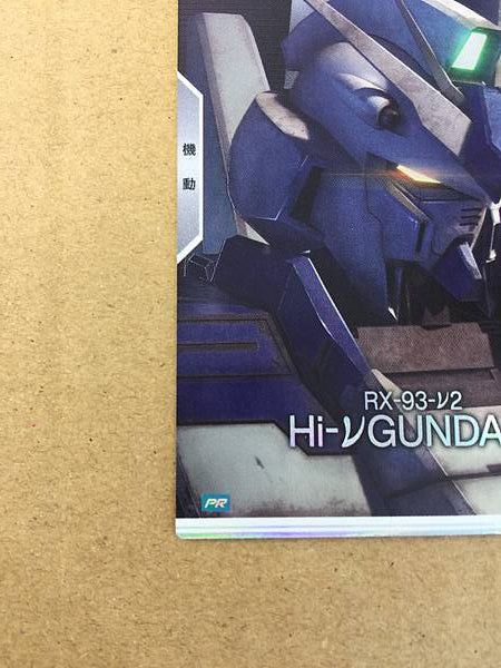 Hi-ν Gundam PR-274 Parallel Arsenal Base Card