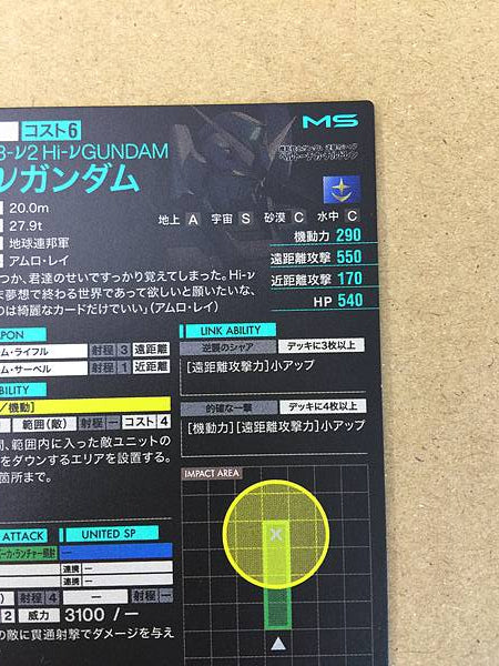 Hi-ν Gundam PR-274 Parallel Arsenal Base Card