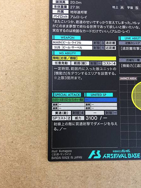Hi-ν Gundam PR-274 Parallel Arsenal Base Card