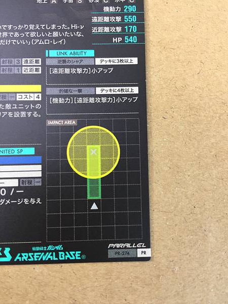 Hi-ν Gundam PR-274 Parallel Arsenal Base Card