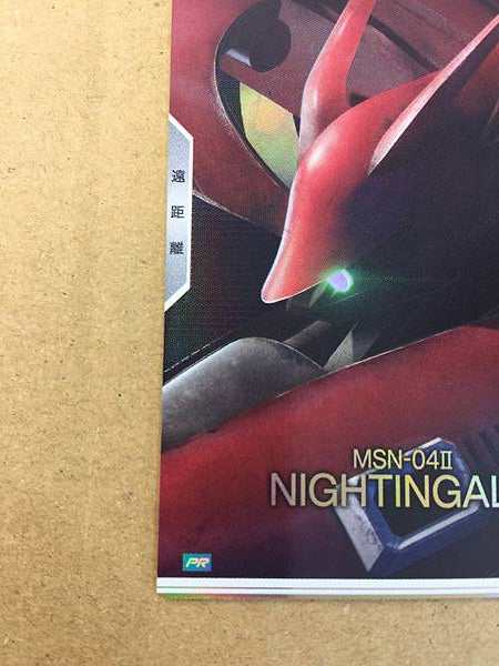 Nightingale PR-275 Parallel Gundam Arsenal Base Promotional Card Char