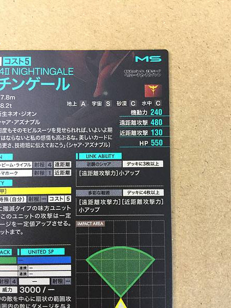 Nightingale PR-275 Parallel Gundam Arsenal Base Promotional Card Char