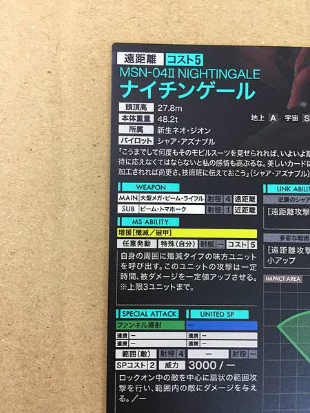 Nightingale PR-275 Parallel Gundam Arsenal Base Promotional Card Char