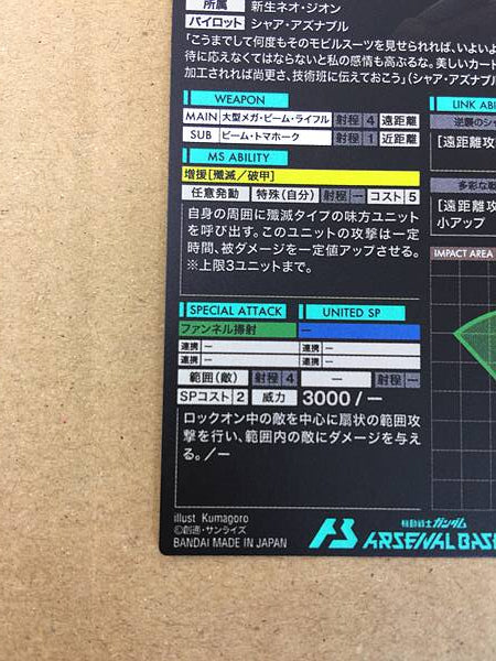 Nightingale PR-275 Parallel Gundam Arsenal Base Promotional Card Char